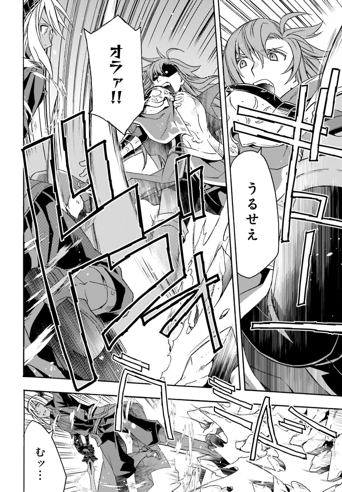 治癒魔法の間違った使い方 戦場を駆ける回復要員 Chap 44 - Next Chap 45