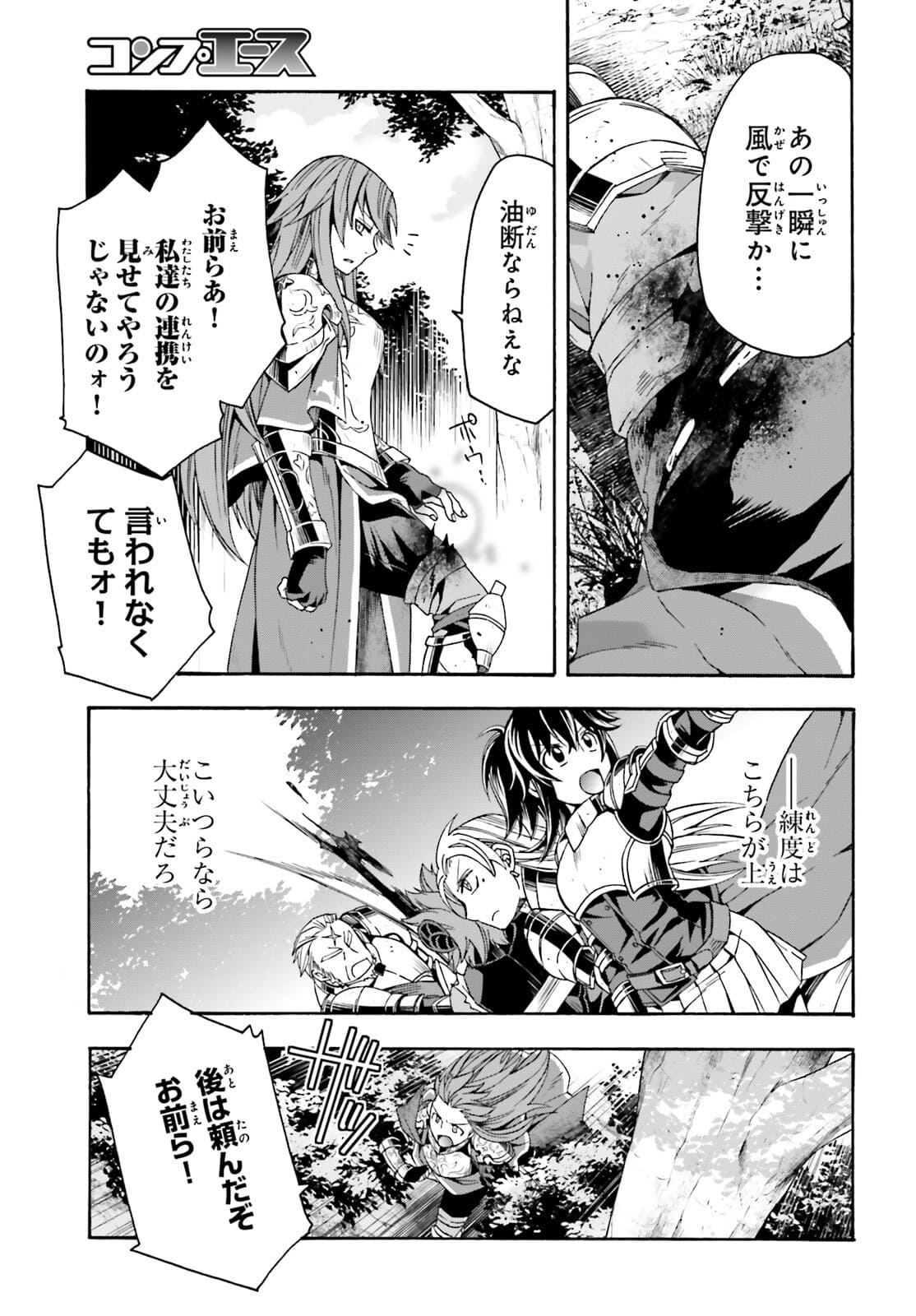 治癒魔法の間違った使い方 戦場を駆ける回復要員 Chap 44 - Next Chap 45