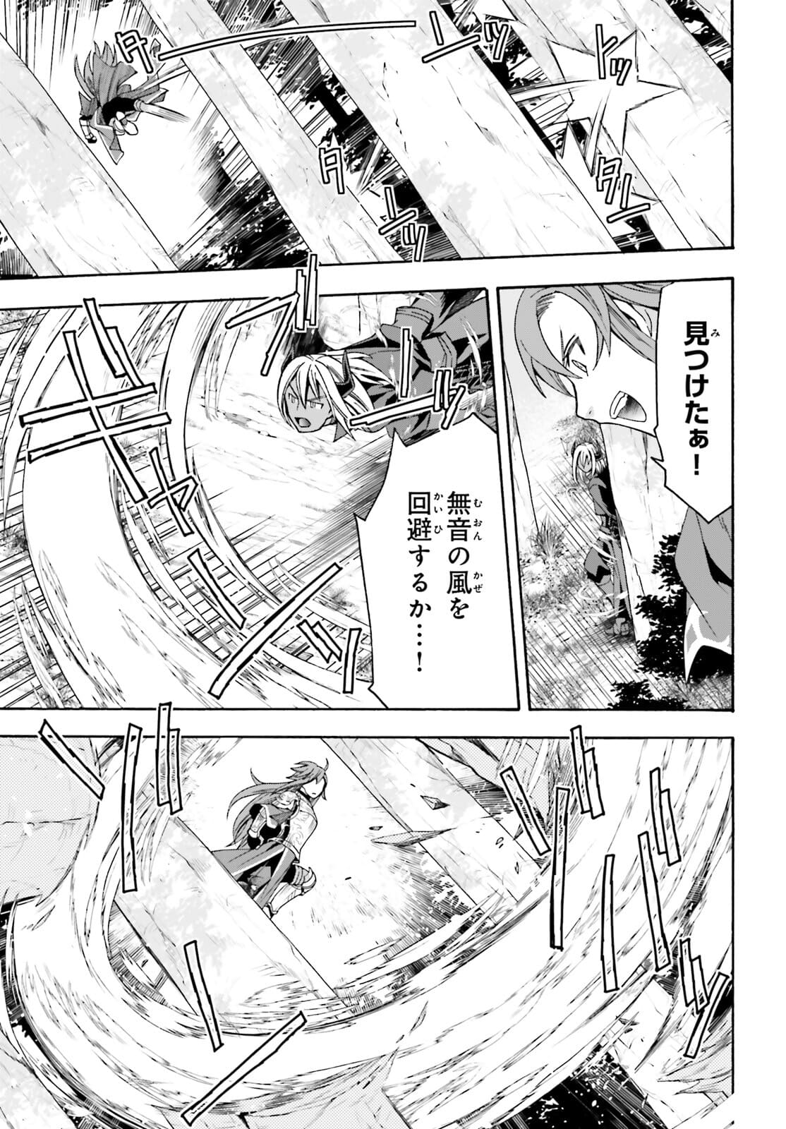 治癒魔法の間違った使い方 戦場を駆ける回復要員 Chap 44 - Next Chap 45
