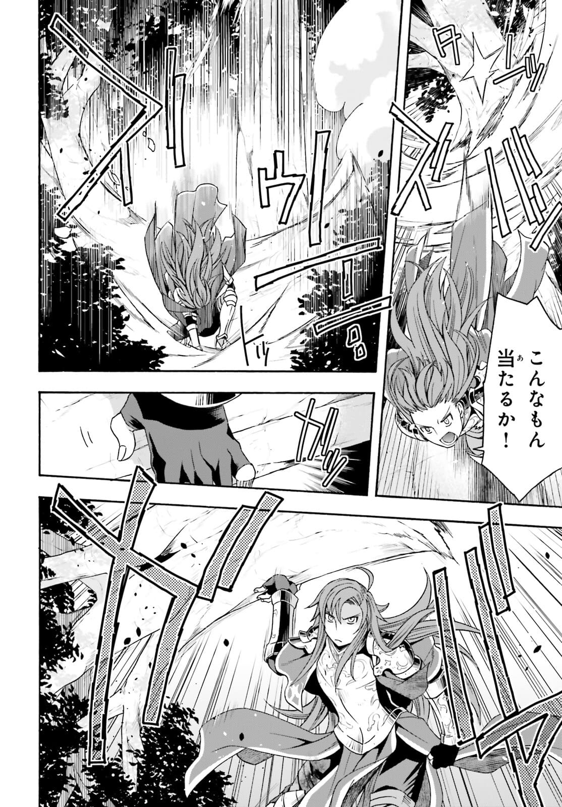 治癒魔法の間違った使い方 戦場を駆ける回復要員 Chap 44 - Next Chap 45