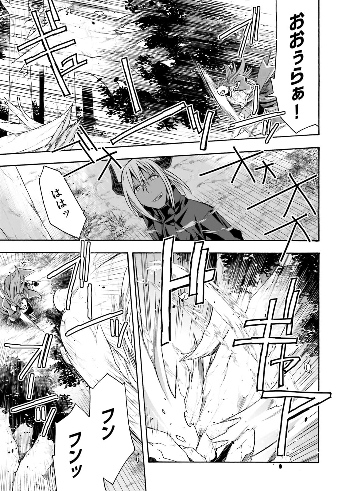 治癒魔法の間違った使い方 戦場を駆ける回復要員 Chap 44 - Next Chap 45