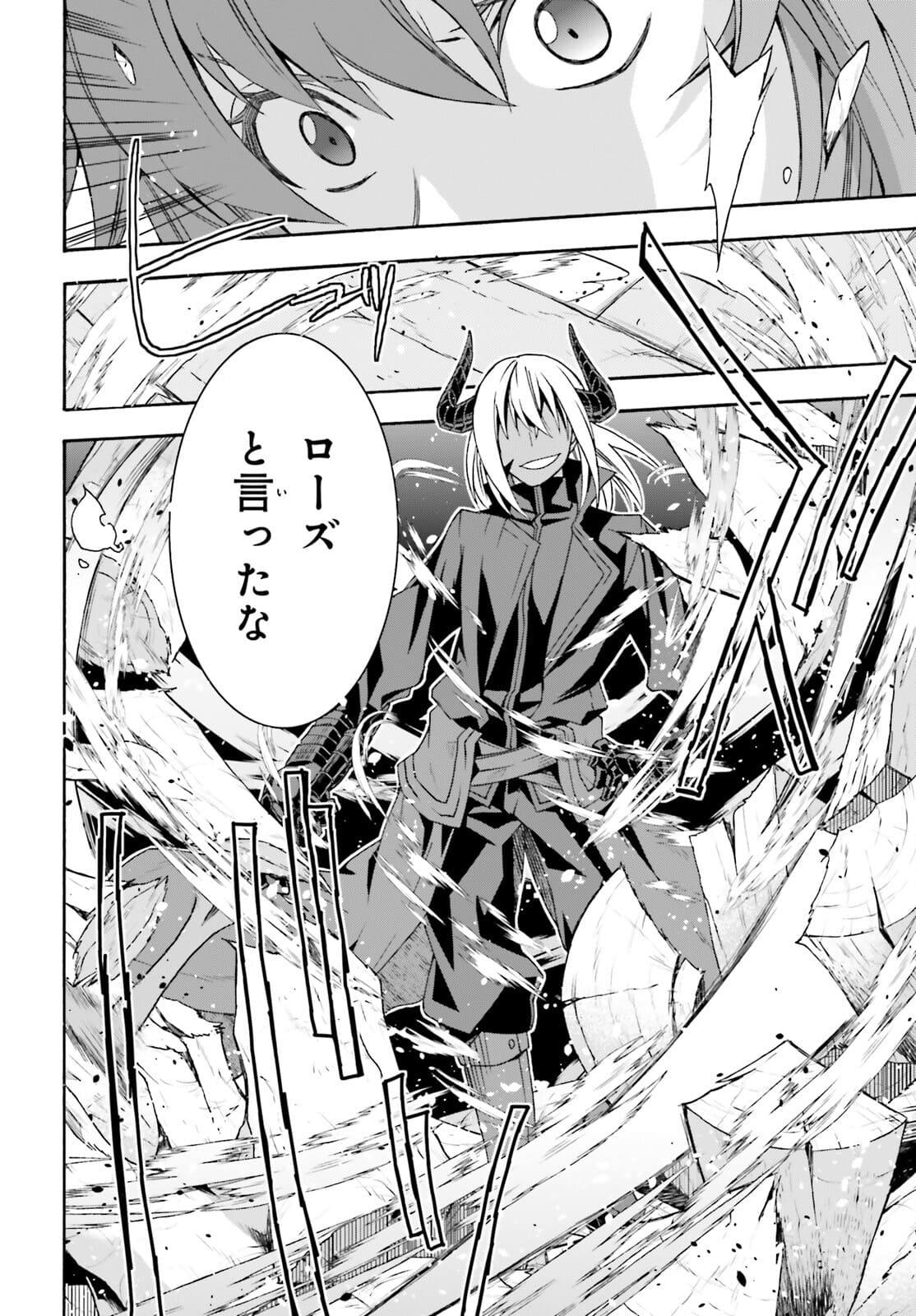 治癒魔法の間違った使い方 戦場を駆ける回復要員 Chap 44 - Next Chap 45
