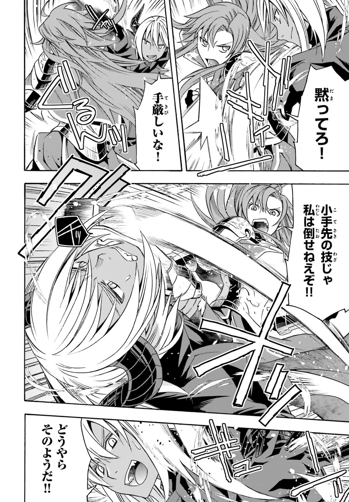 治癒魔法の間違った使い方 戦場を駆ける回復要員 Chap 44 - Next Chap 45