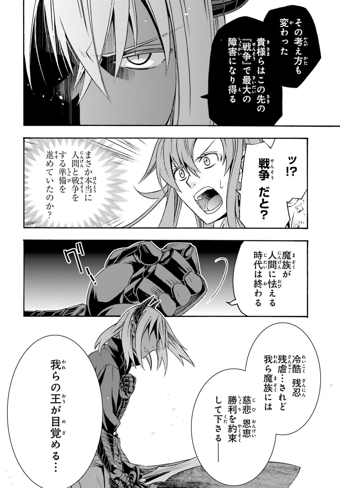治癒魔法の間違った使い方 戦場を駆ける回復要員 Chap 44 - Next Chap 45