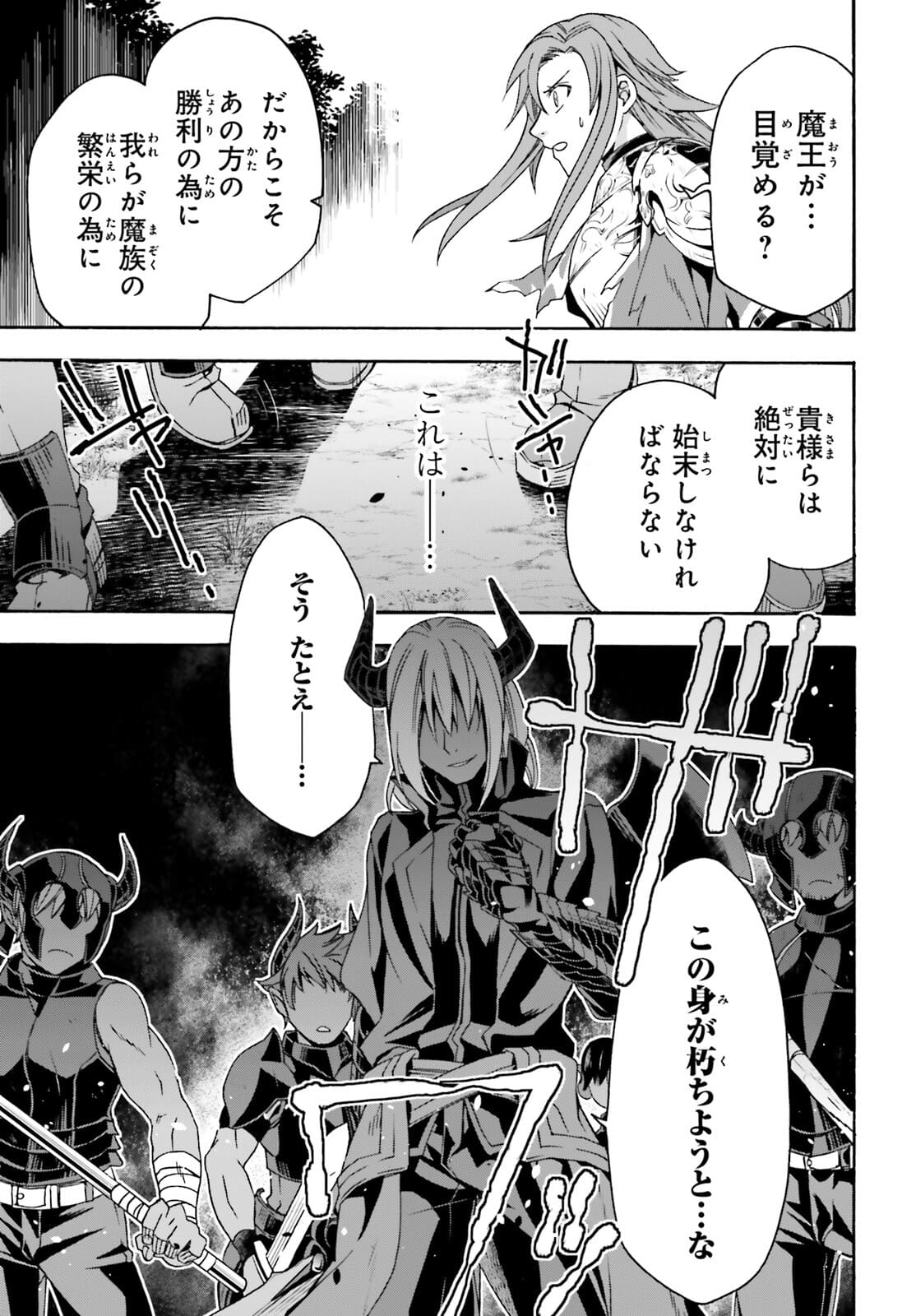 治癒魔法の間違った使い方 戦場を駆ける回復要員 Chap 44 - Next Chap 45