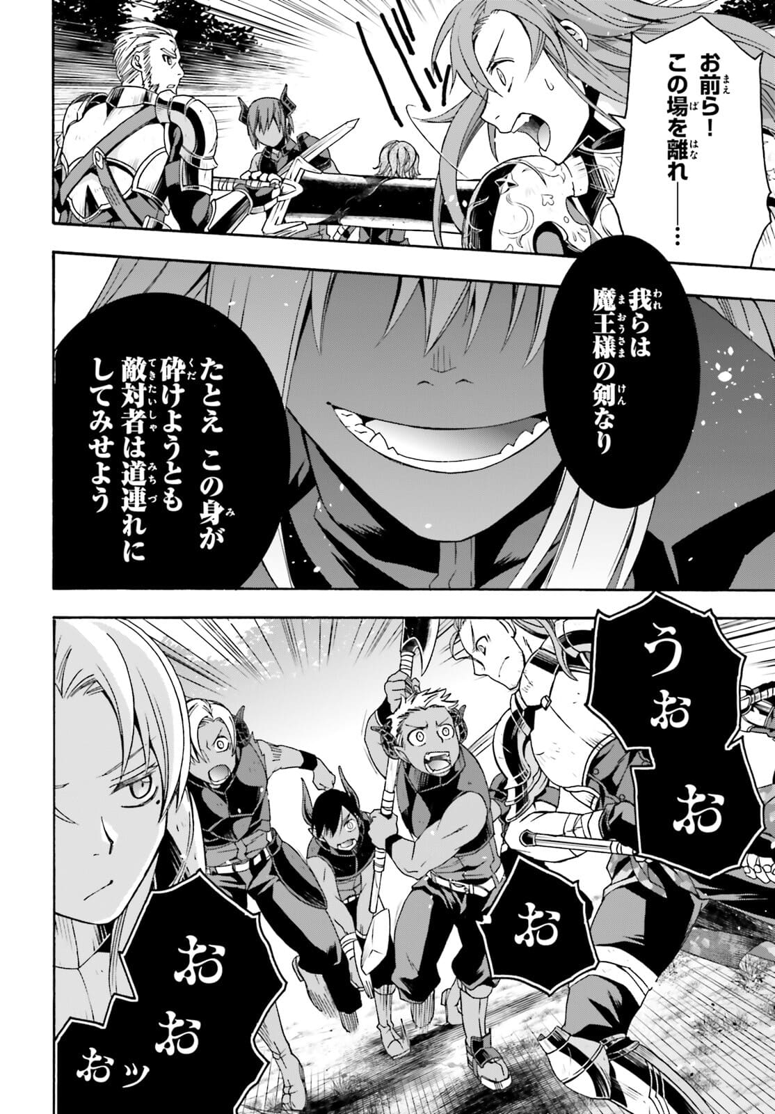 治癒魔法の間違った使い方 戦場を駆ける回復要員 Chap 44 - Next Chap 45