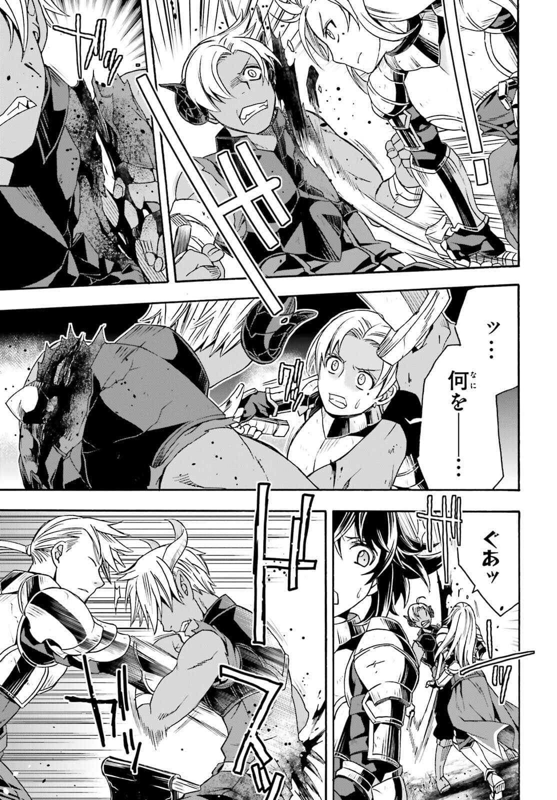 治癒魔法の間違った使い方 戦場を駆ける回復要員 Chap 44 - Next Chap 45