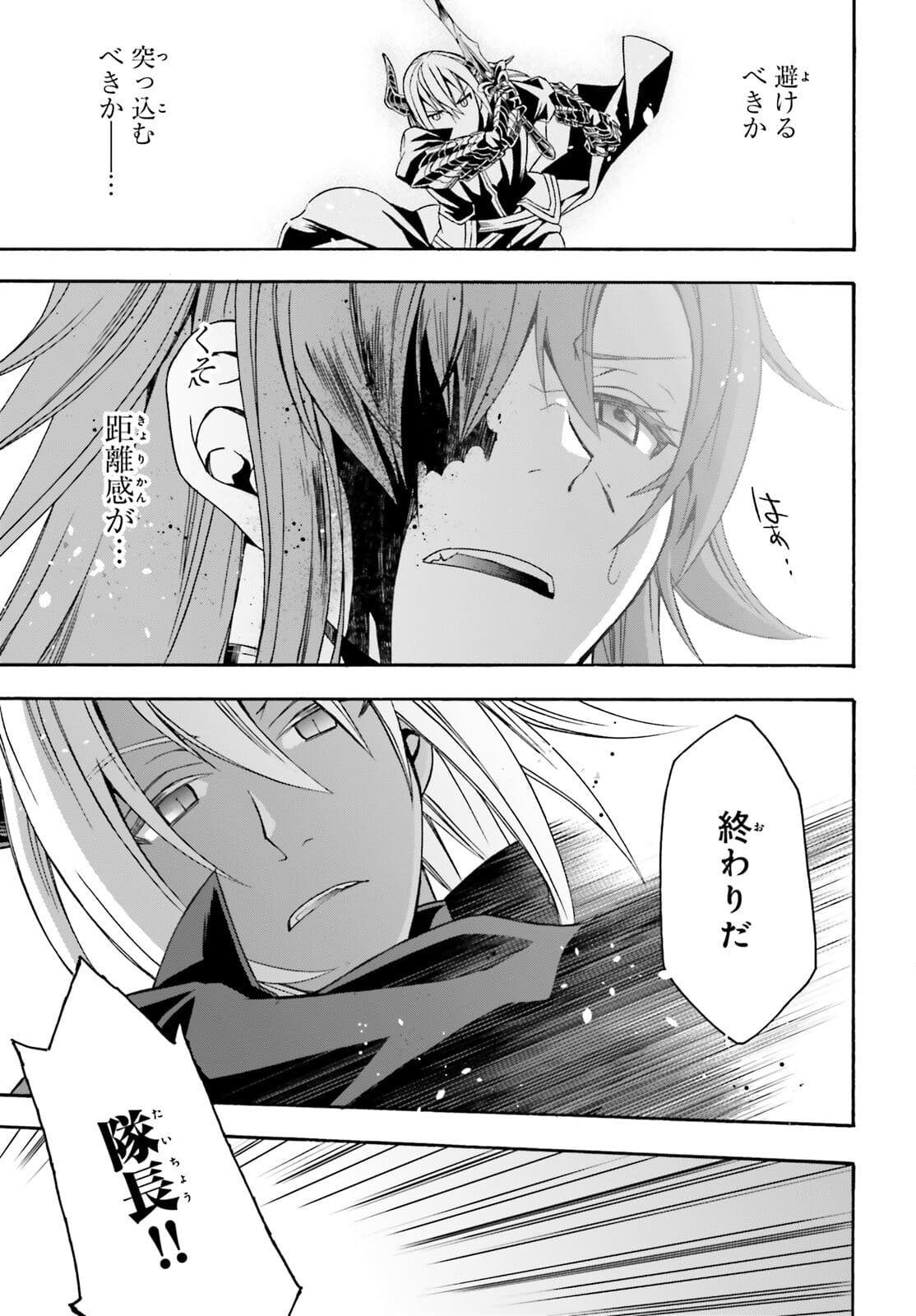 治癒魔法の間違った使い方 戦場を駆ける回復要員 Chap 44 - Next Chap 45