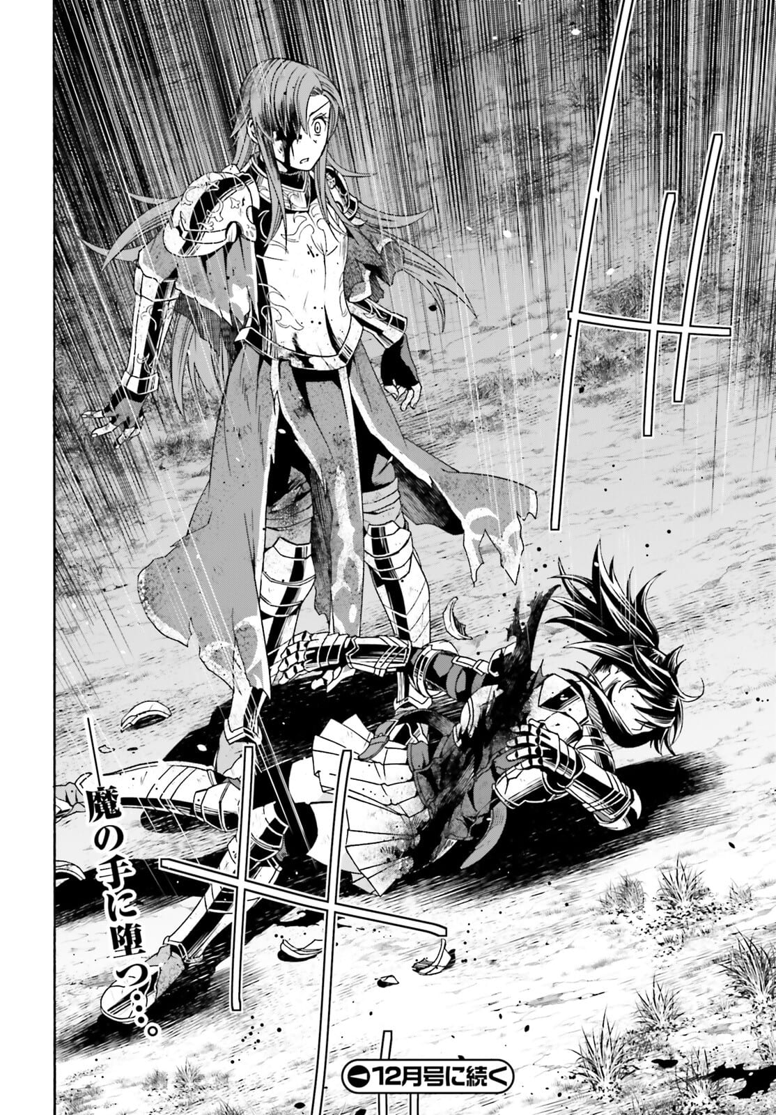 治癒魔法の間違った使い方 戦場を駆ける回復要員 Chap 44 - Next Chap 45