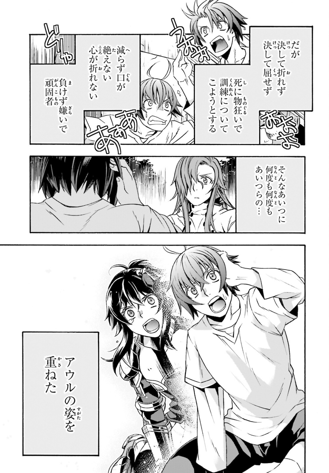 治癒魔法の間違った使い方 戦場を駆ける回復要員 Chap 45 - Next Chap 46