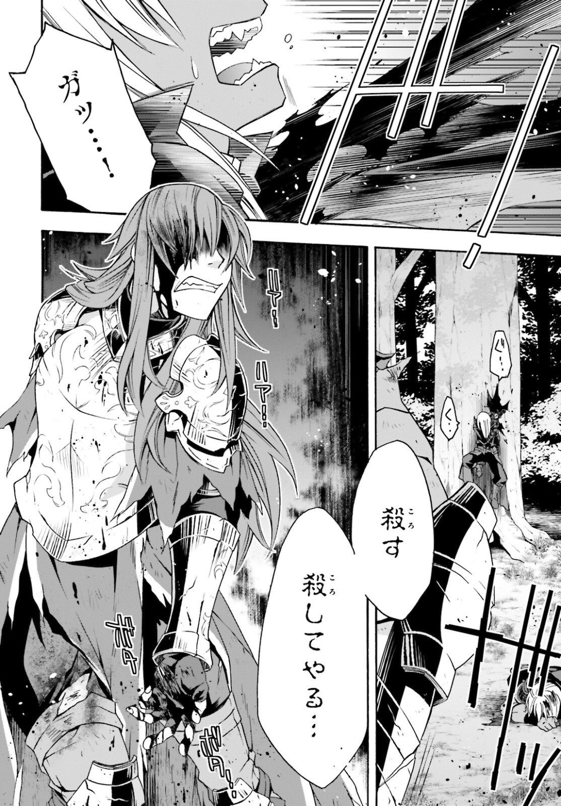 治癒魔法の間違った使い方 戦場を駆ける回復要員 Chap 45 - Next Chap 46