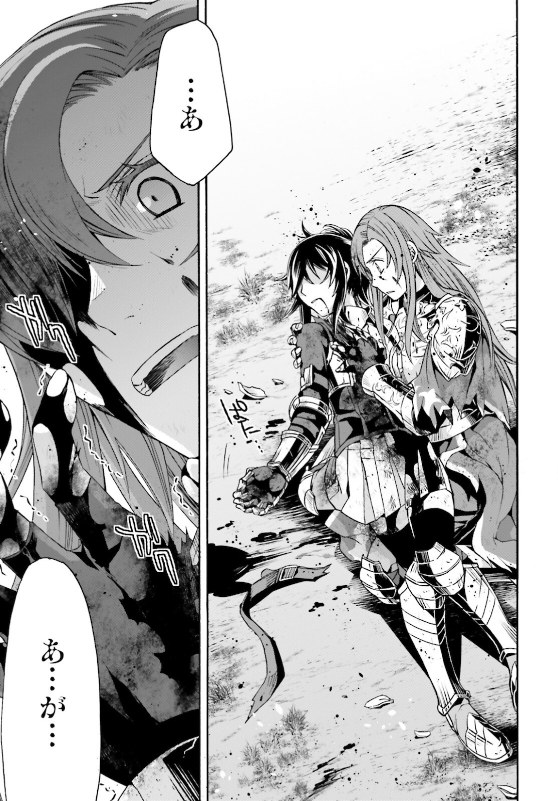 治癒魔法の間違った使い方 戦場を駆ける回復要員 Chap 45 - Next Chap 46