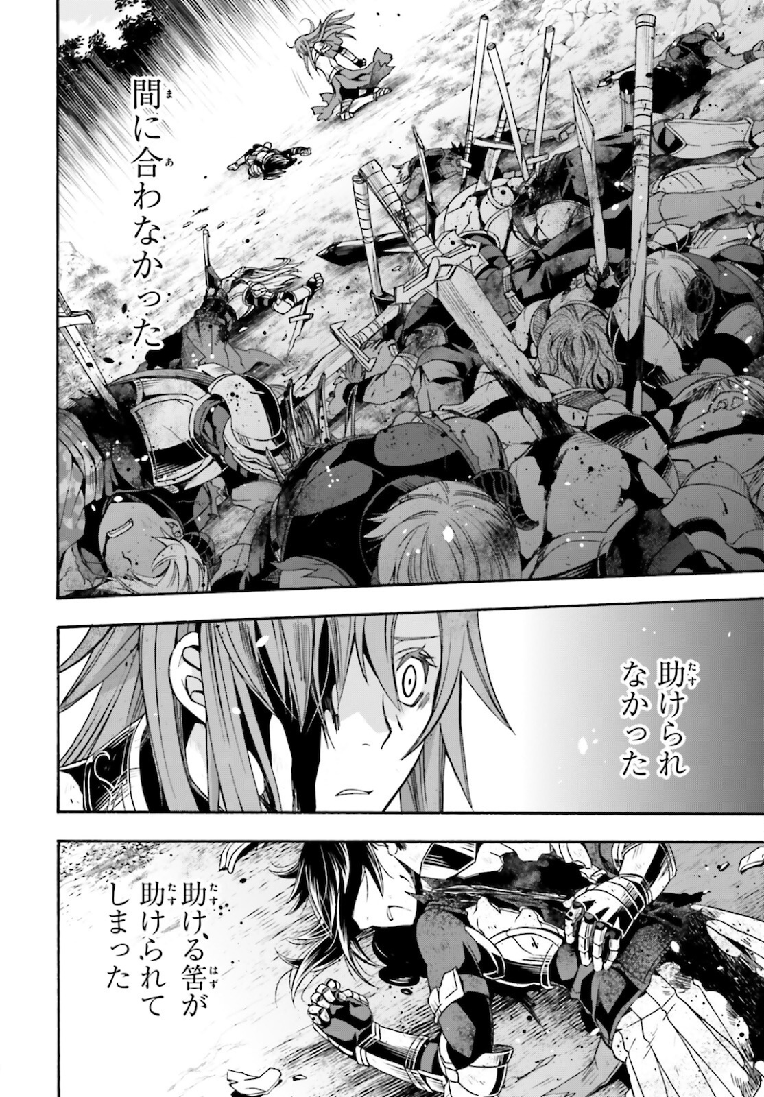 治癒魔法の間違った使い方 戦場を駆ける回復要員 Chap 45 - Next Chap 46