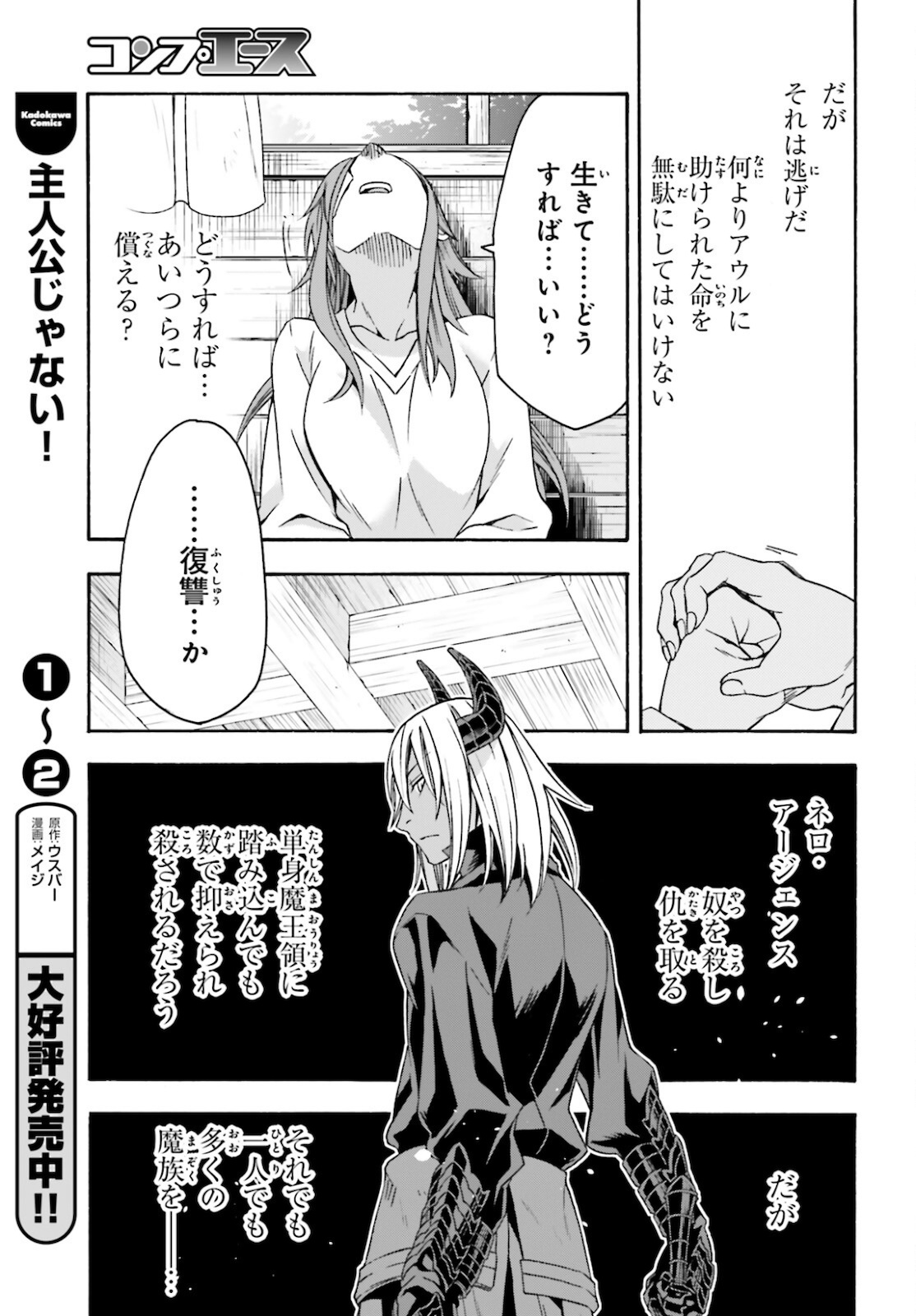 Chiyu Mahou no Machigatta Tsukaikata: Senjou o Kakeru Kaifuku Youin Chap 45 - Next Chap 46