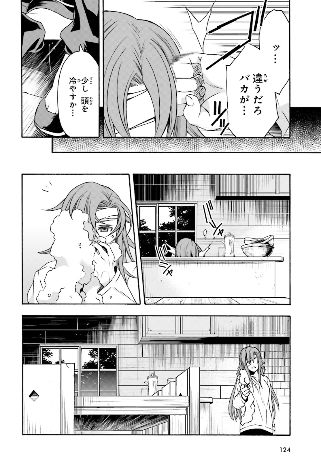 治癒魔法の間違った使い方 戦場を駆ける回復要員 Chap 45 - Next Chap 46