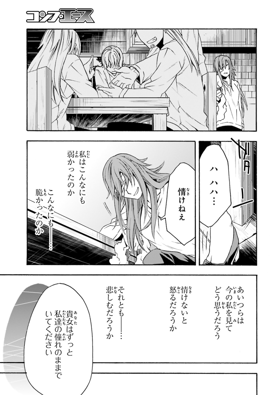 治癒魔法の間違った使い方 戦場を駆ける回復要員 Chap 45 - Next Chap 46