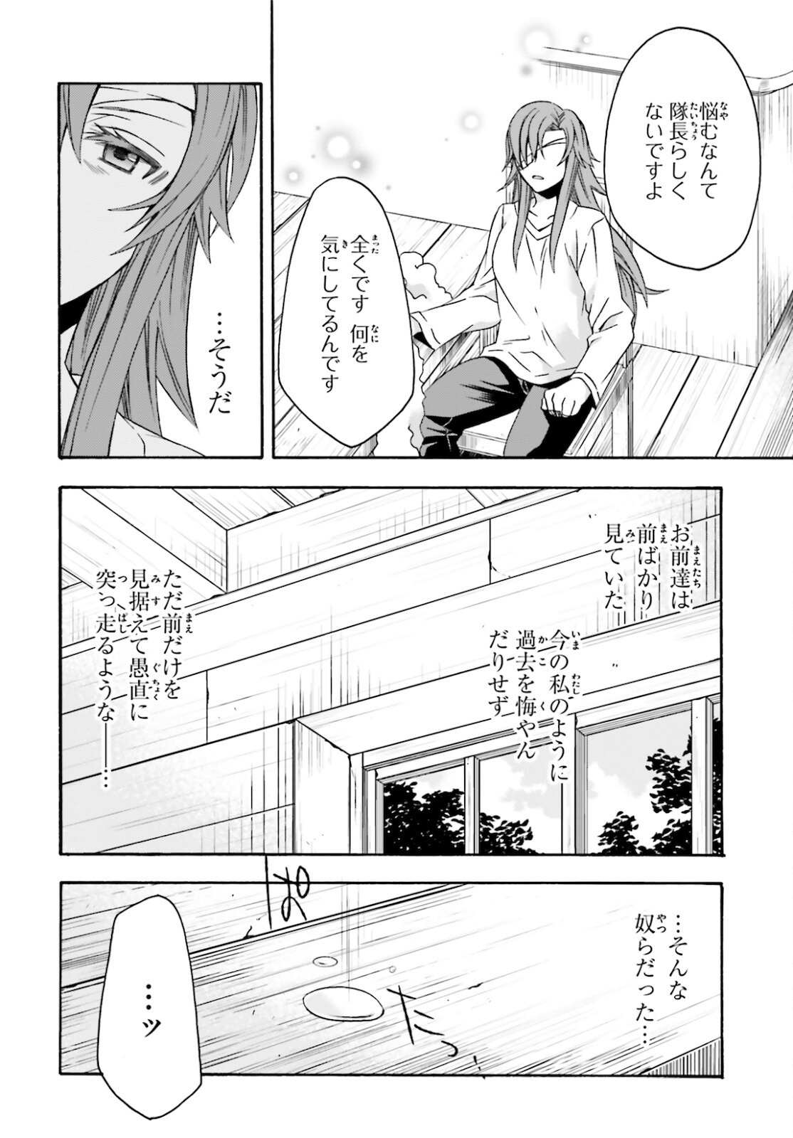 治癒魔法の間違った使い方 戦場を駆ける回復要員 Chap 45 - Next Chap 46