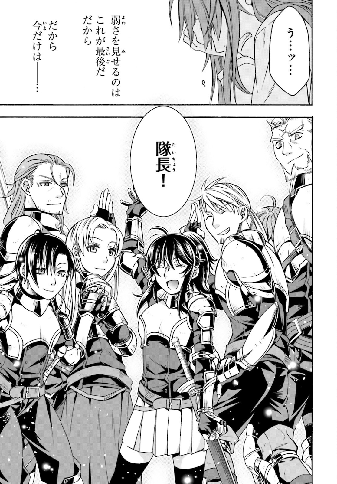 治癒魔法の間違った使い方 戦場を駆ける回復要員 Chap 45 - Next Chap 46