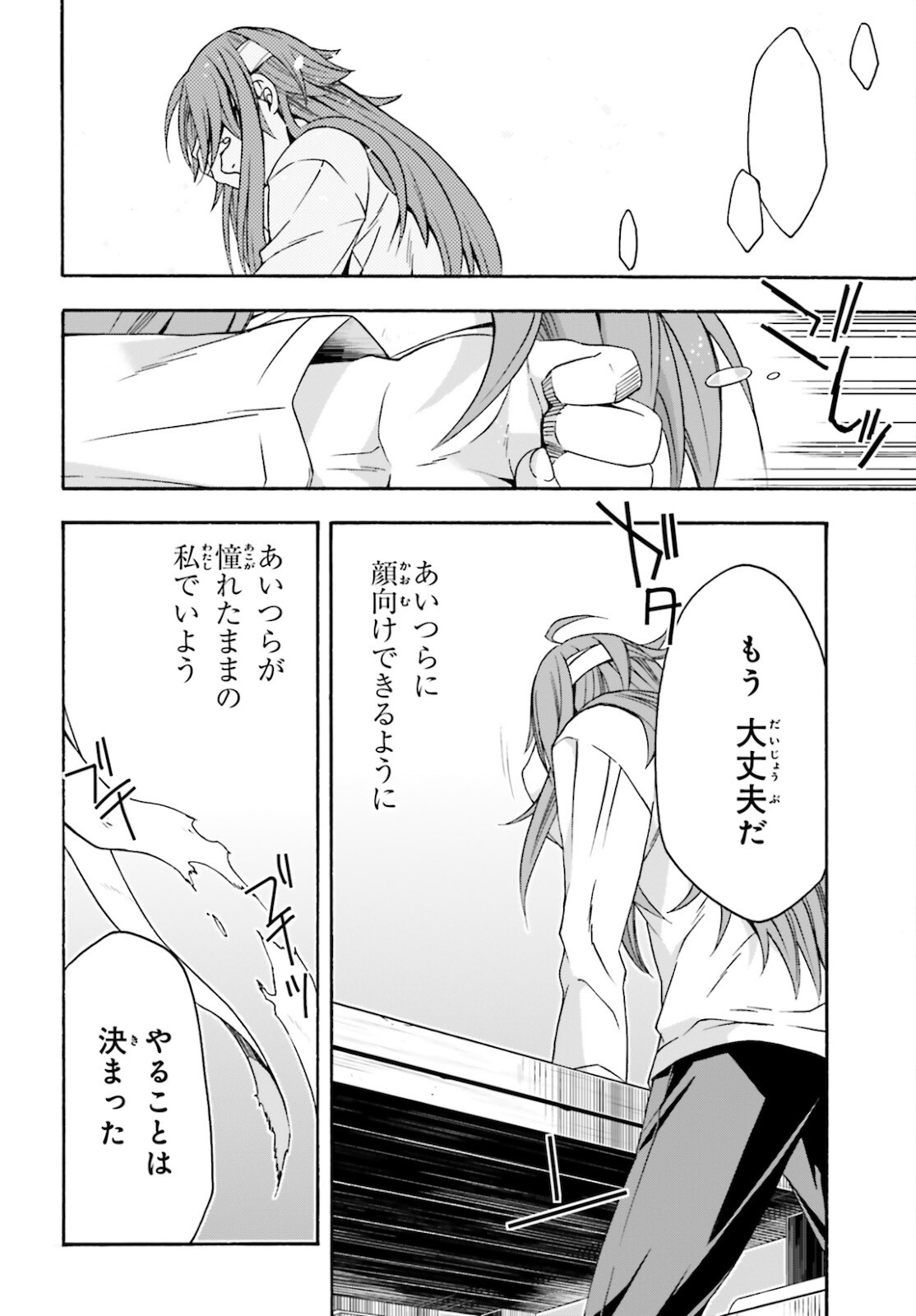 治癒魔法の間違った使い方 戦場を駆ける回復要員 Chap 45 - Next Chap 46