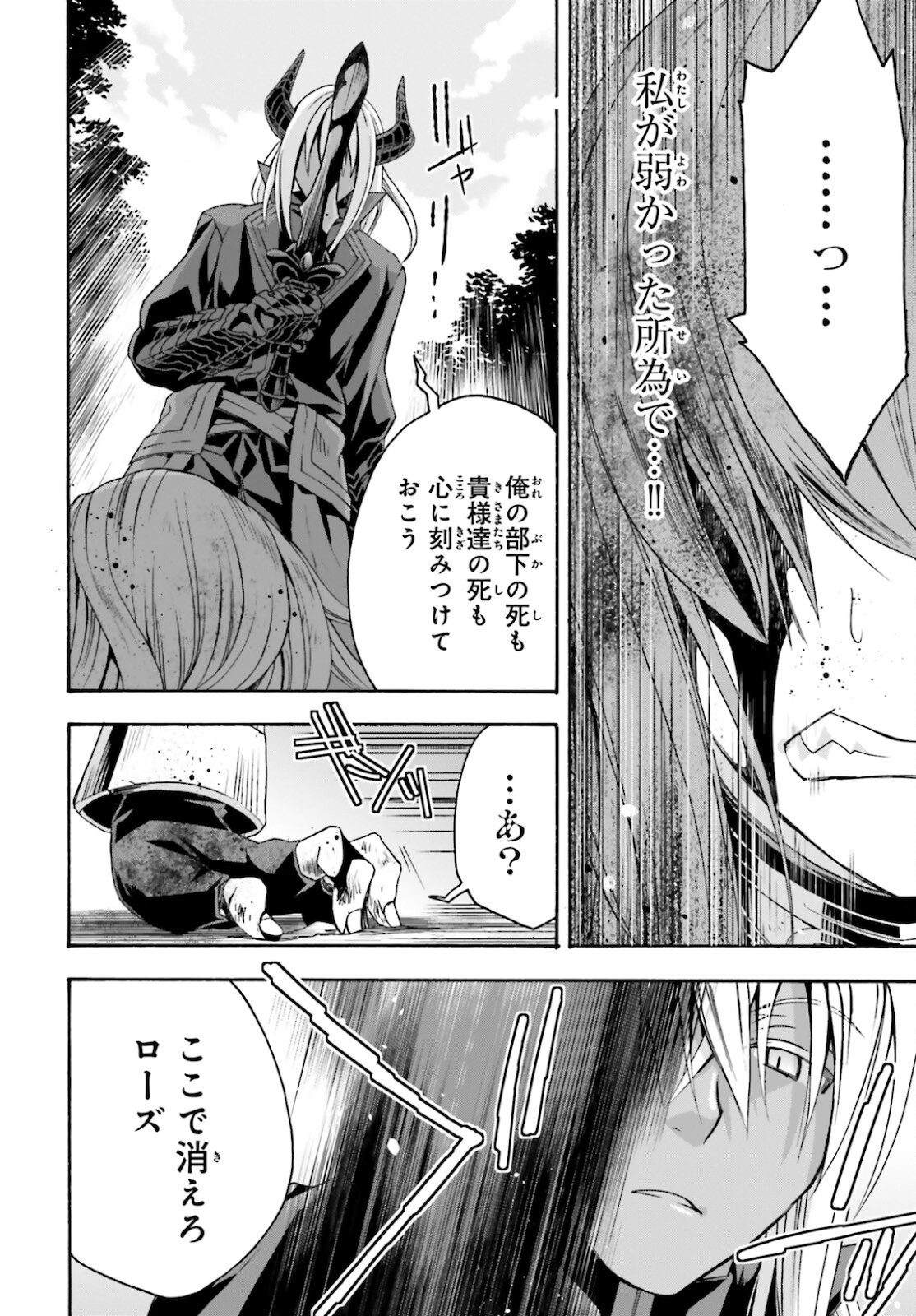 治癒魔法の間違った使い方 戦場を駆ける回復要員 Chap 45 - Next Chap 46