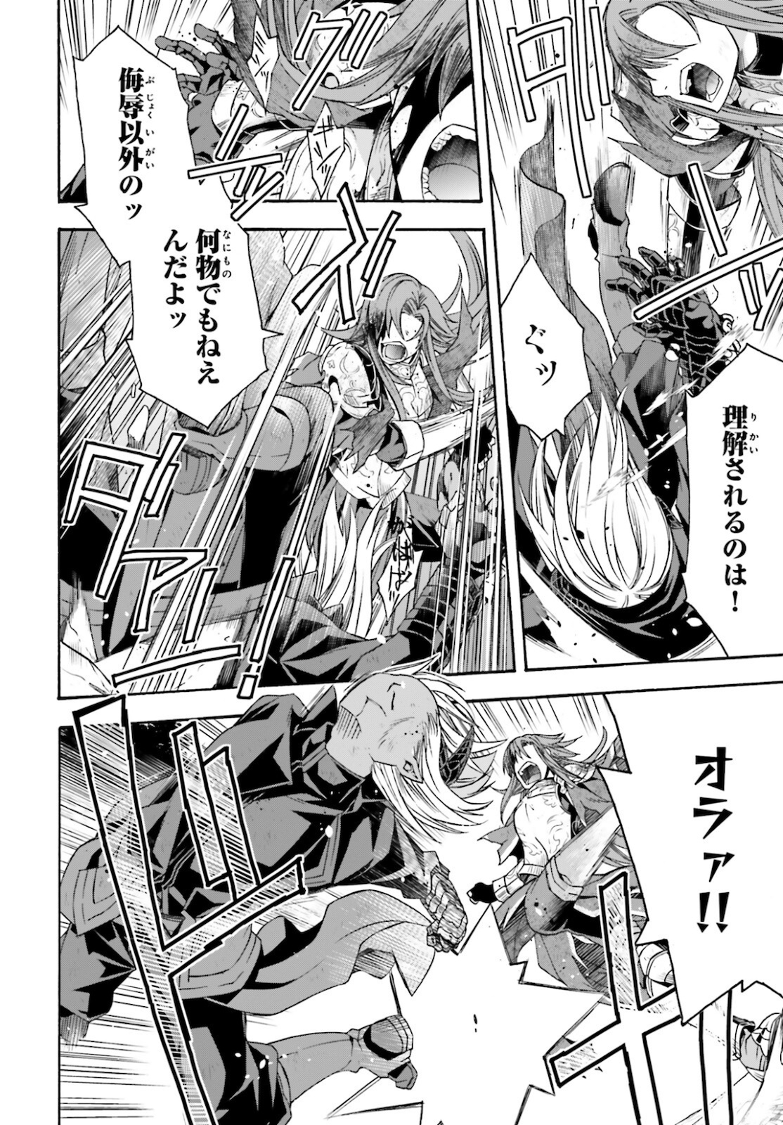 治癒魔法の間違った使い方 戦場を駆ける回復要員 Chap 45 - Next Chap 46