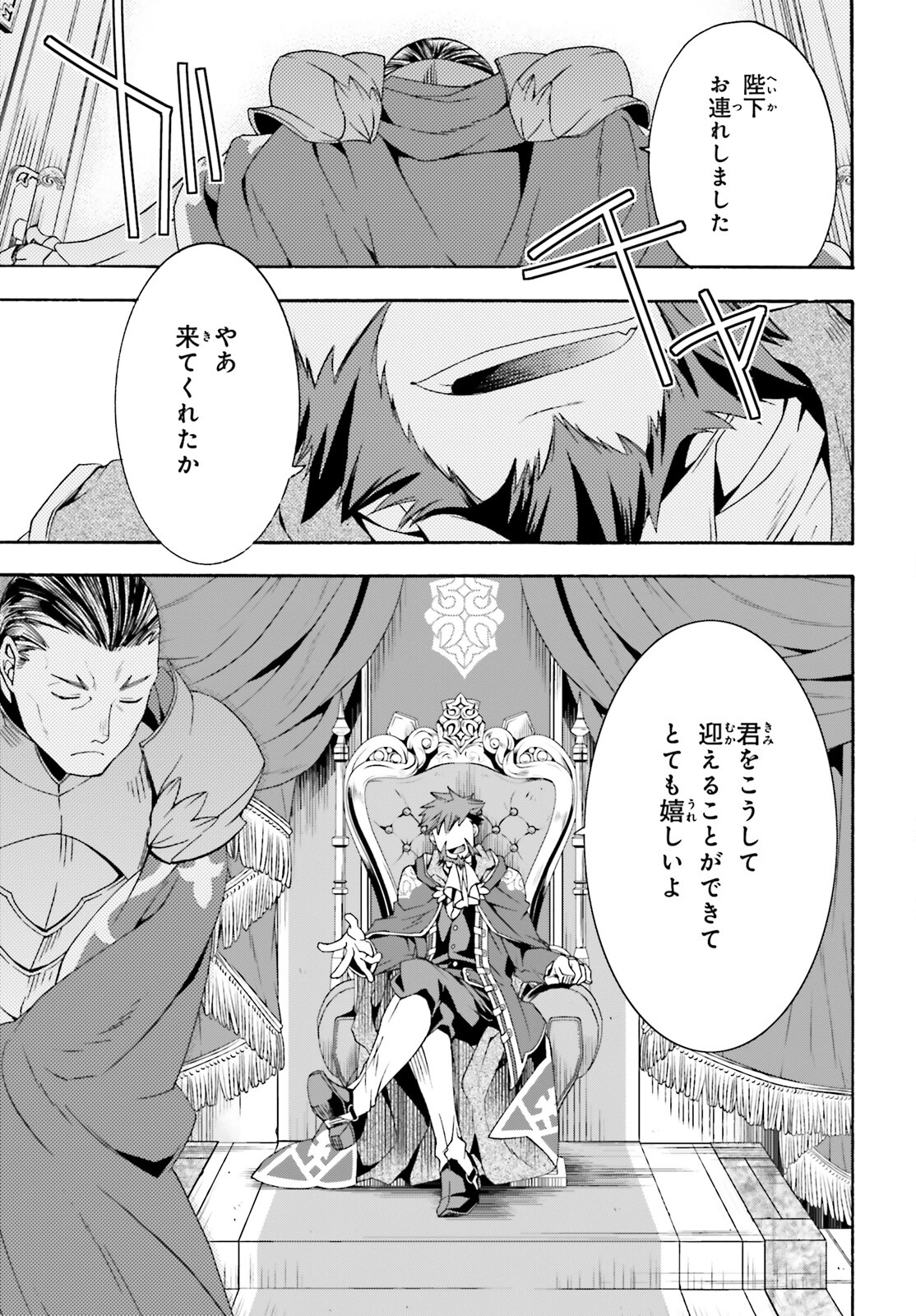 治癒魔法の間違った使い方 戦場を駆ける回復要員 Chap 46 - Next Chap 47