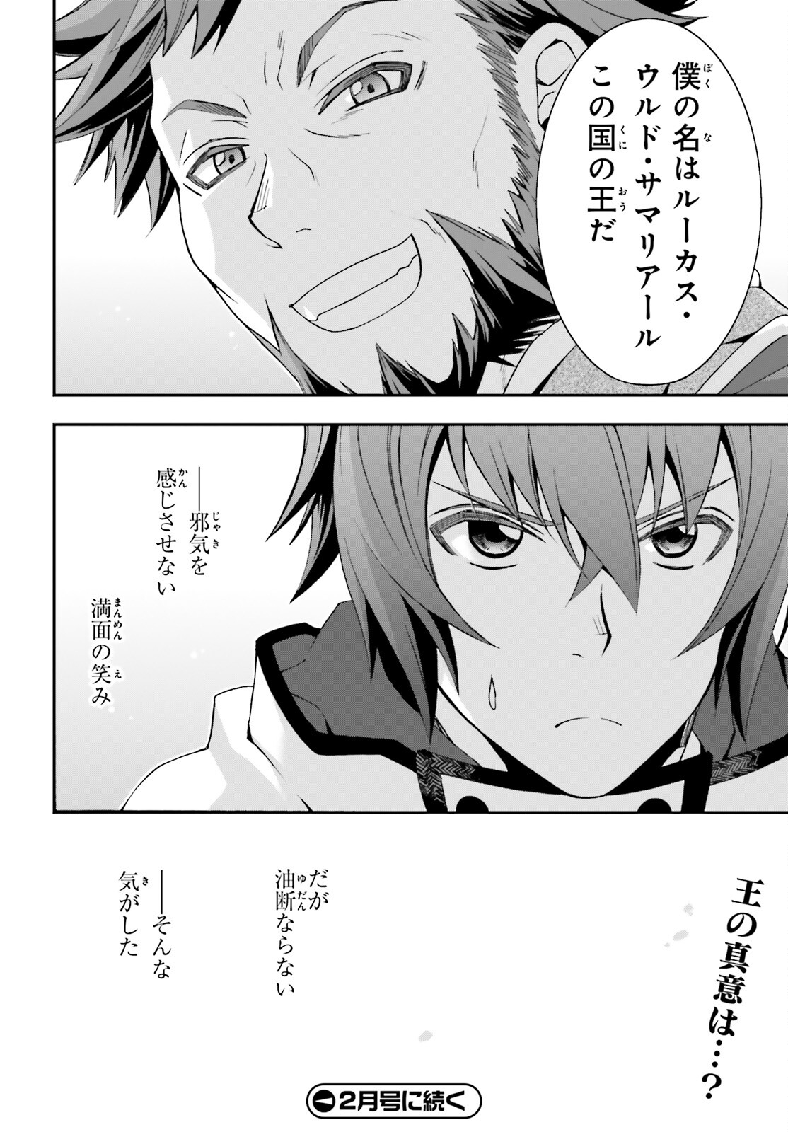 Chiyu Mahou no Machigatta Tsukaikata: Senjou o Kakeru Kaifuku Youin Chap 46 - Next Chap 47