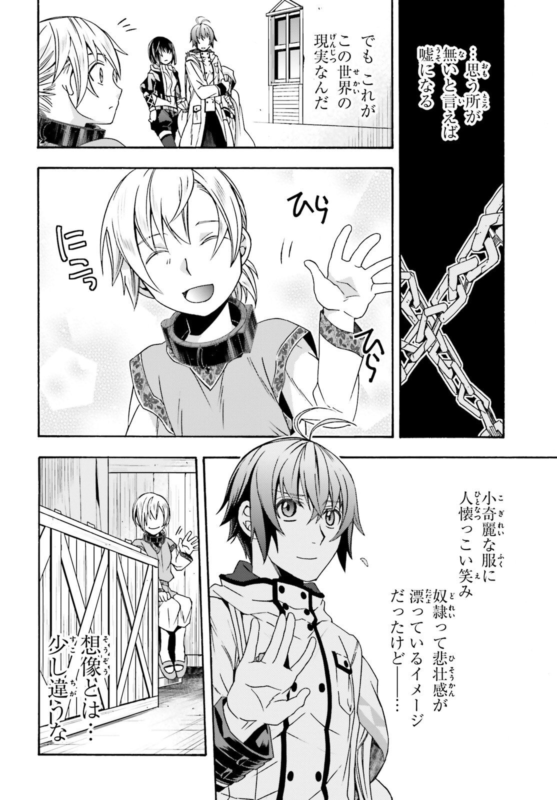 治癒魔法の間違った使い方 戦場を駆ける回復要員 Chap 46 - Next Chap 47