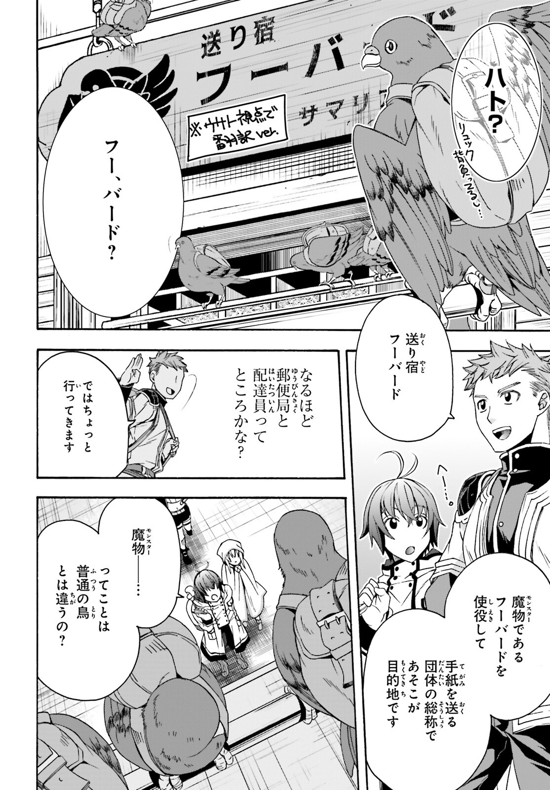 治癒魔法の間違った使い方 戦場を駆ける回復要員 Chap 46 - Next Chap 47