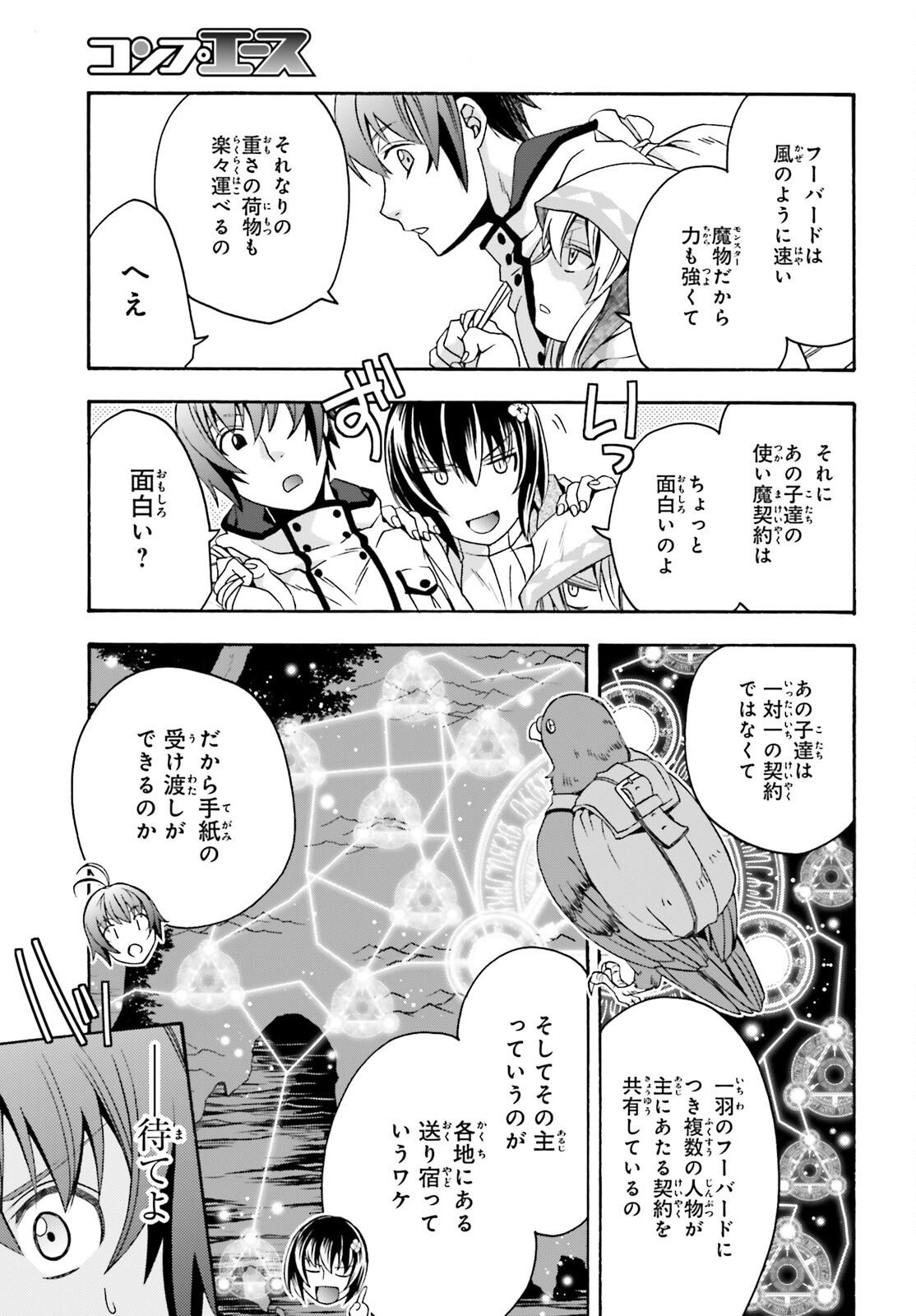 治癒魔法の間違った使い方 戦場を駆ける回復要員 Chap 46 - Next Chap 47