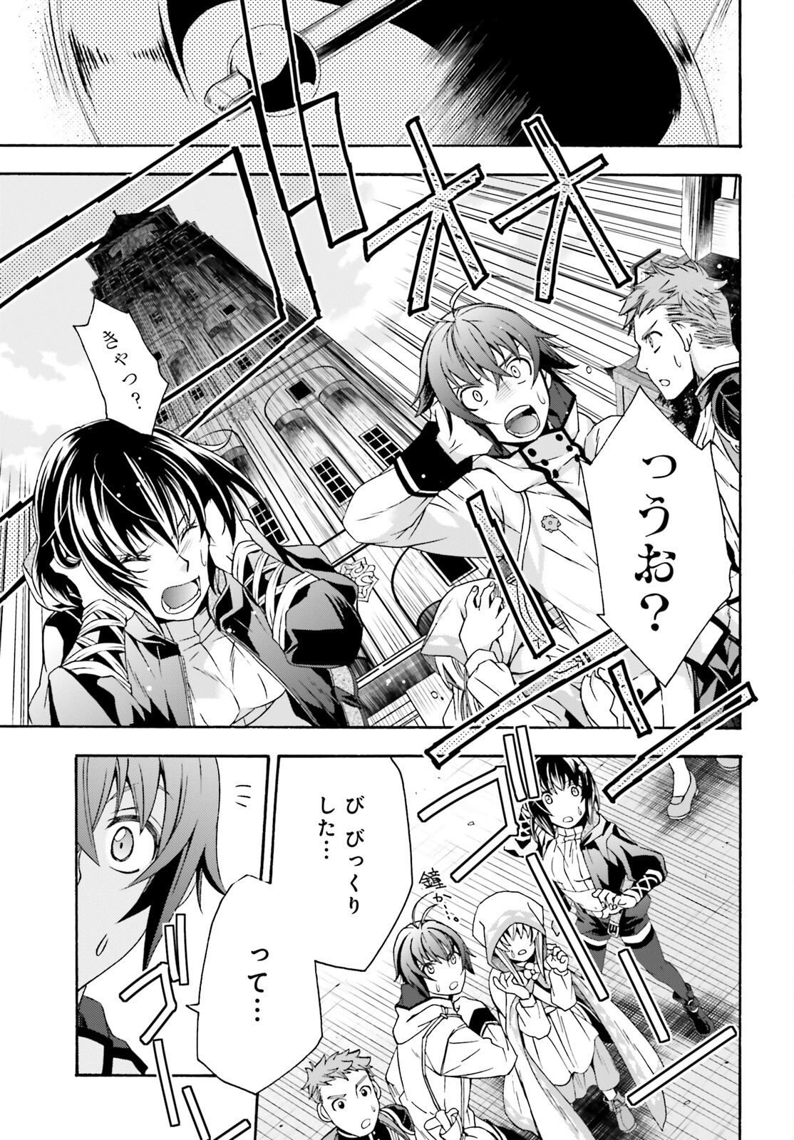 治癒魔法の間違った使い方 戦場を駆ける回復要員 Chap 46 - Next Chap 47