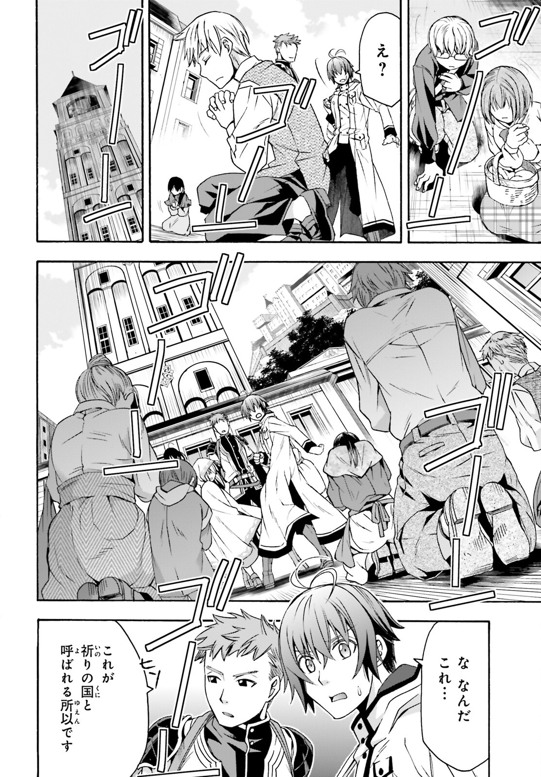 治癒魔法の間違った使い方 戦場を駆ける回復要員 Chap 46 - Next Chap 47