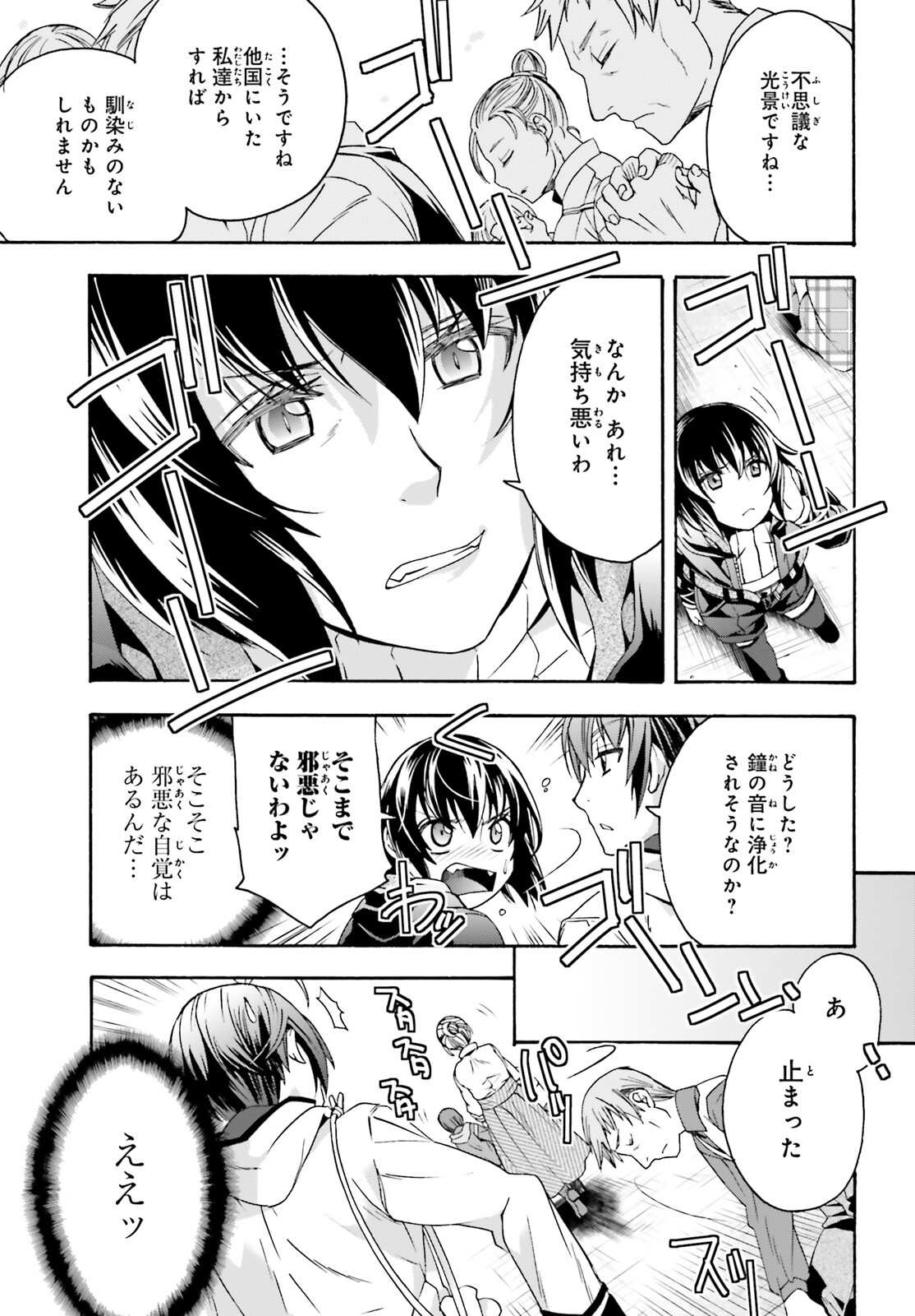 治癒魔法の間違った使い方 戦場を駆ける回復要員 Chap 46 - Next Chap 47