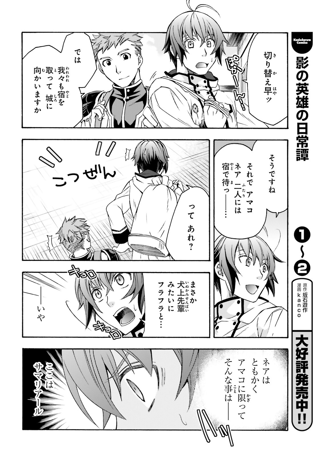 治癒魔法の間違った使い方 戦場を駆ける回復要員 Chap 46 - Next Chap 47