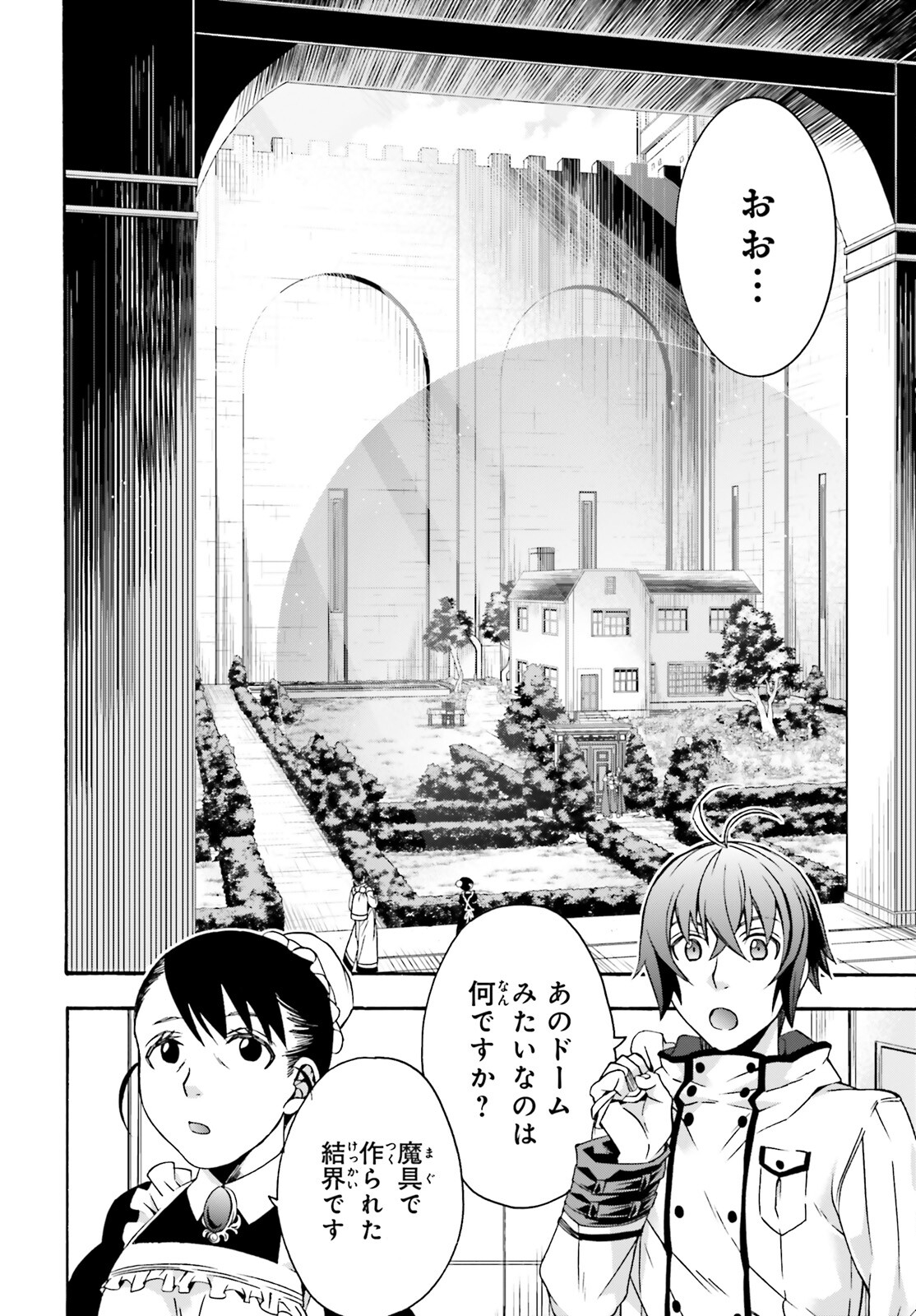 治癒魔法の間違った使い方 戦場を駆ける回復要員 Chap 47 - Next Chap 48