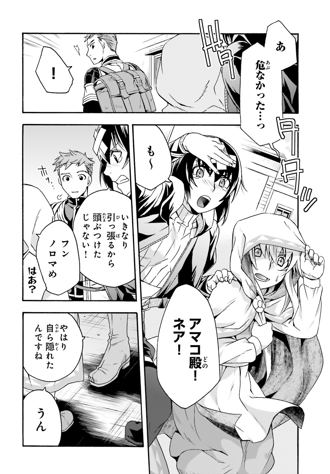 治癒魔法の間違った使い方 戦場を駆ける回復要員 Chap 47 - Next Chap 48