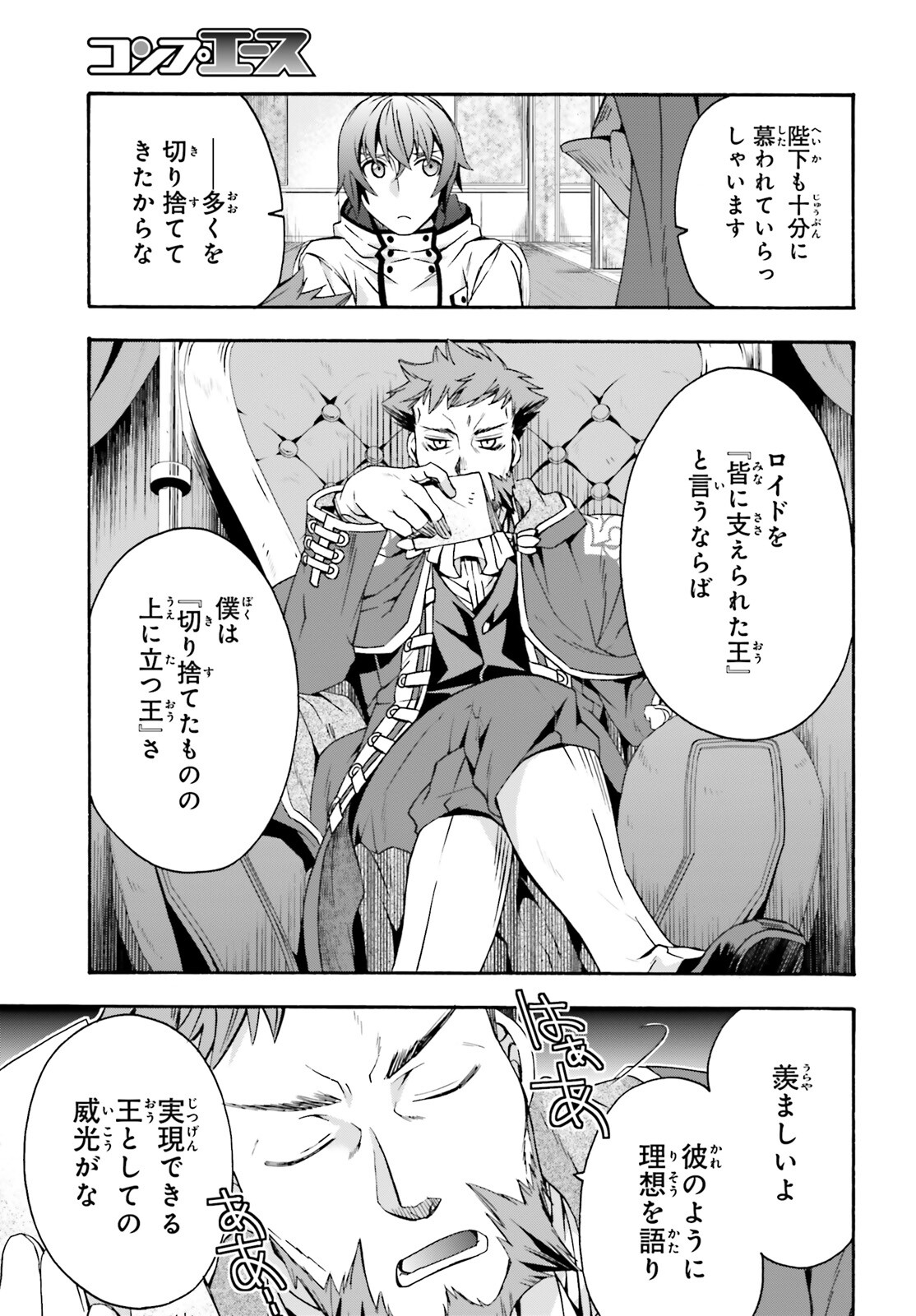 治癒魔法の間違った使い方 戦場を駆ける回復要員 Chap 47 - Next Chap 48