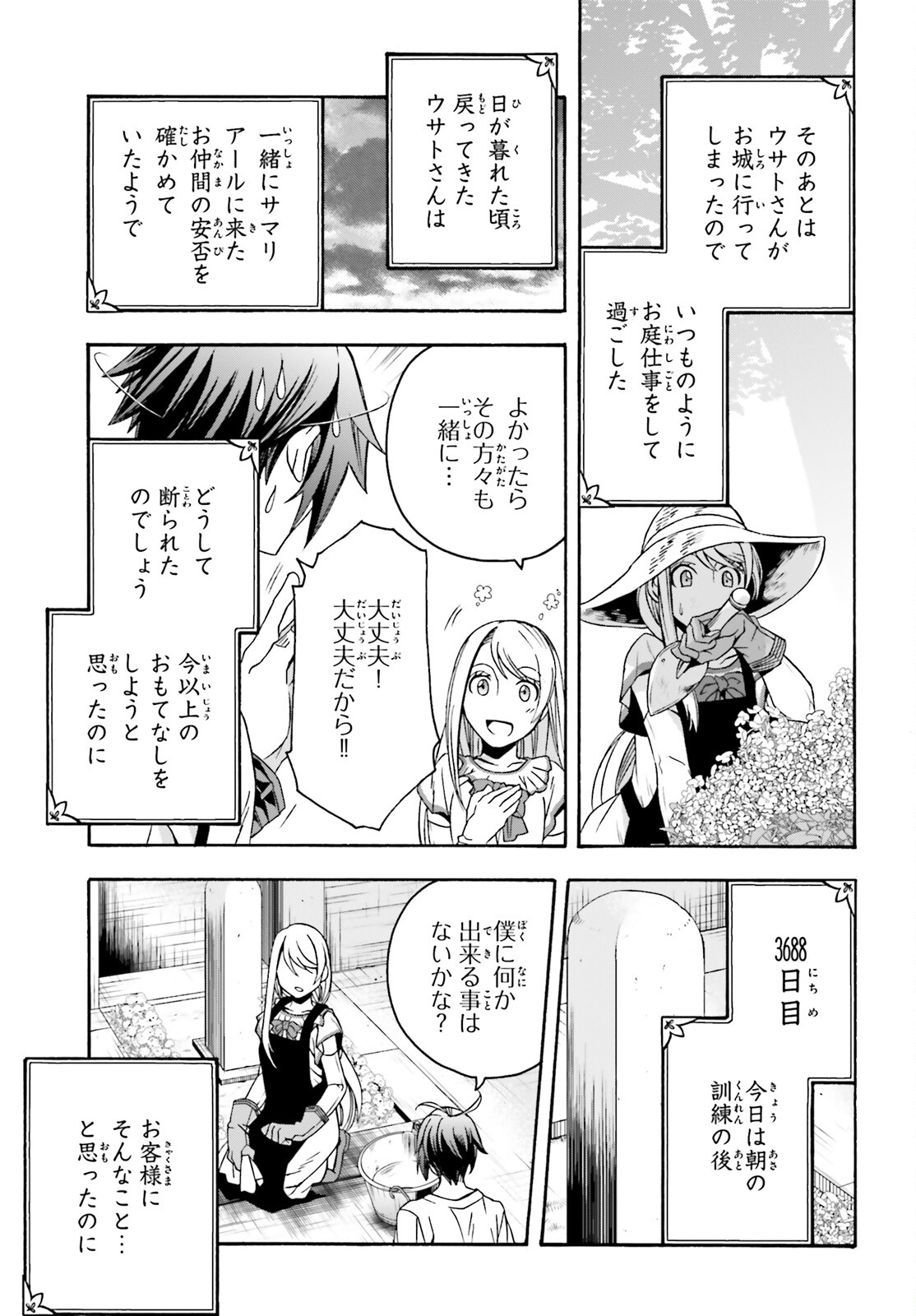 治癒魔法の間違った使い方 戦場を駆ける回復要員 Chap 49 - Next Chap 50