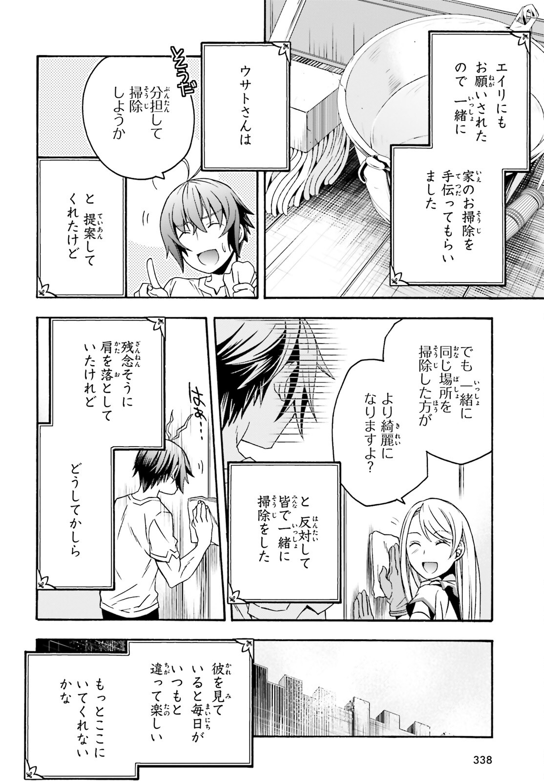 治癒魔法の間違った使い方 戦場を駆ける回復要員 Chap 49 - Next Chap 50