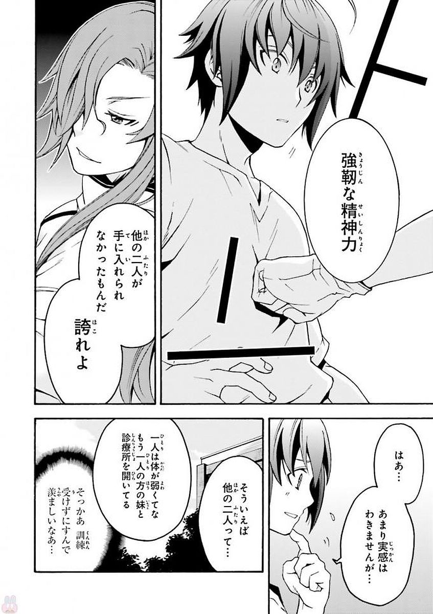 治癒魔法の間違った使い方 戦場を駆ける回復要員 Chap 5 - Next Chap 6