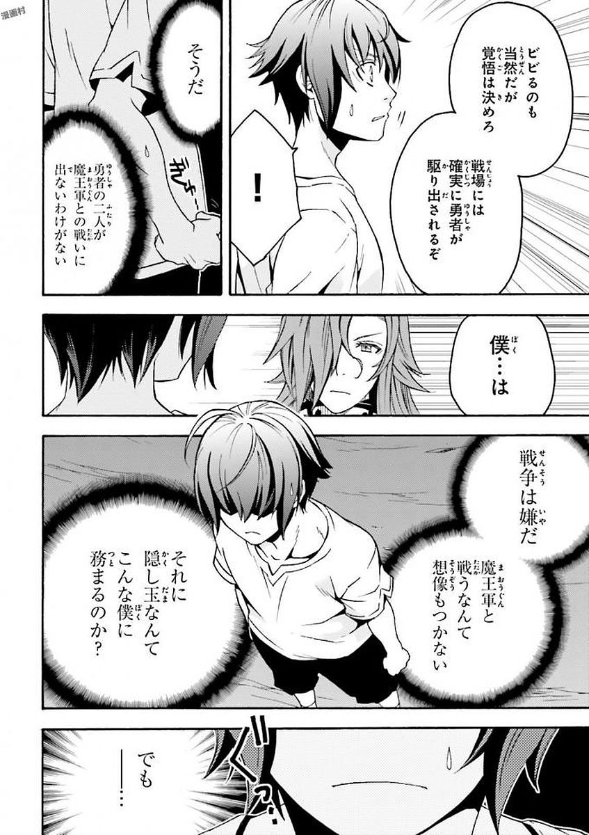 治癒魔法の間違った使い方 戦場を駆ける回復要員 Chap 5 - Next Chap 6