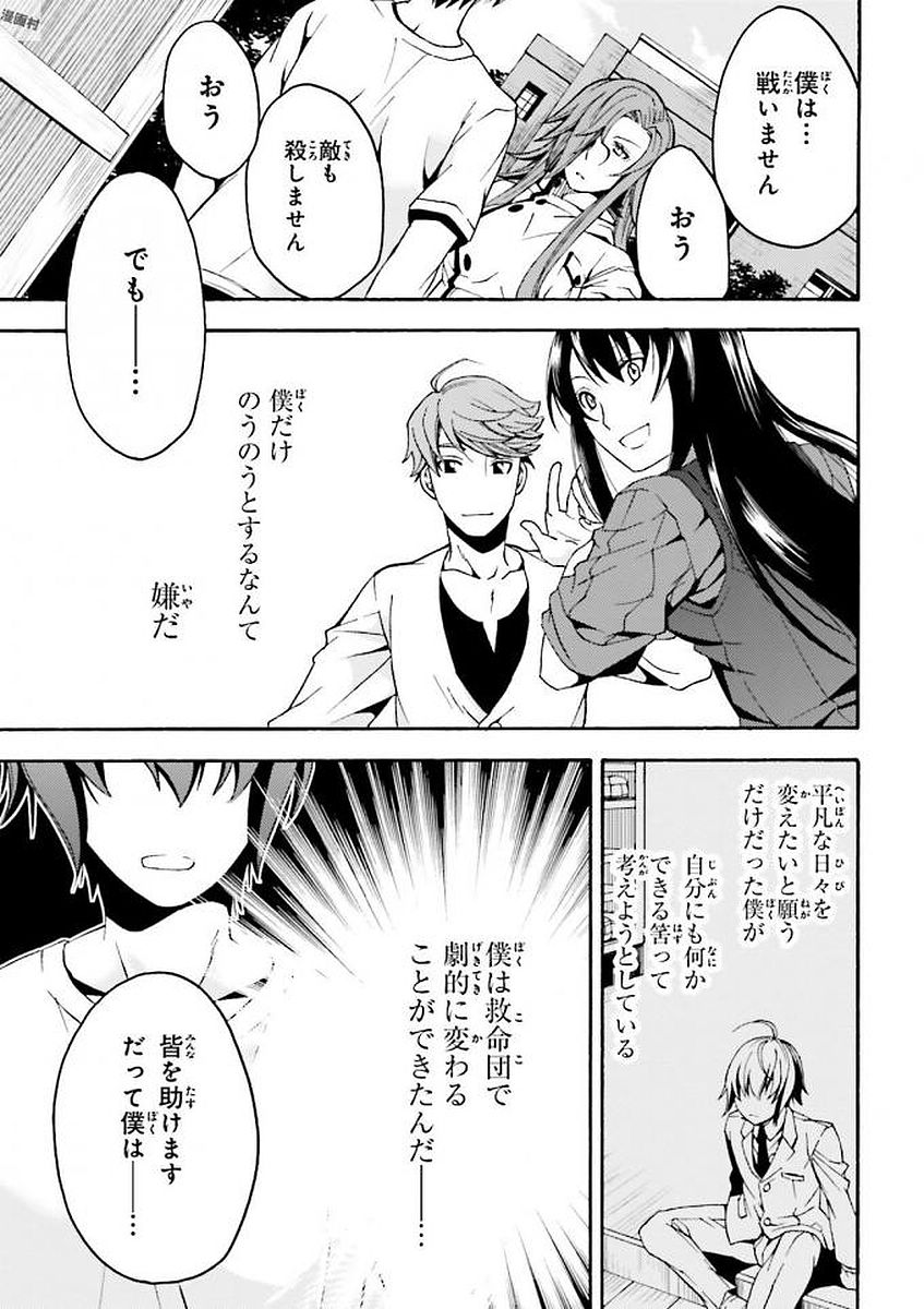 治癒魔法の間違った使い方 戦場を駆ける回復要員 Chap 5 - Next Chap 6