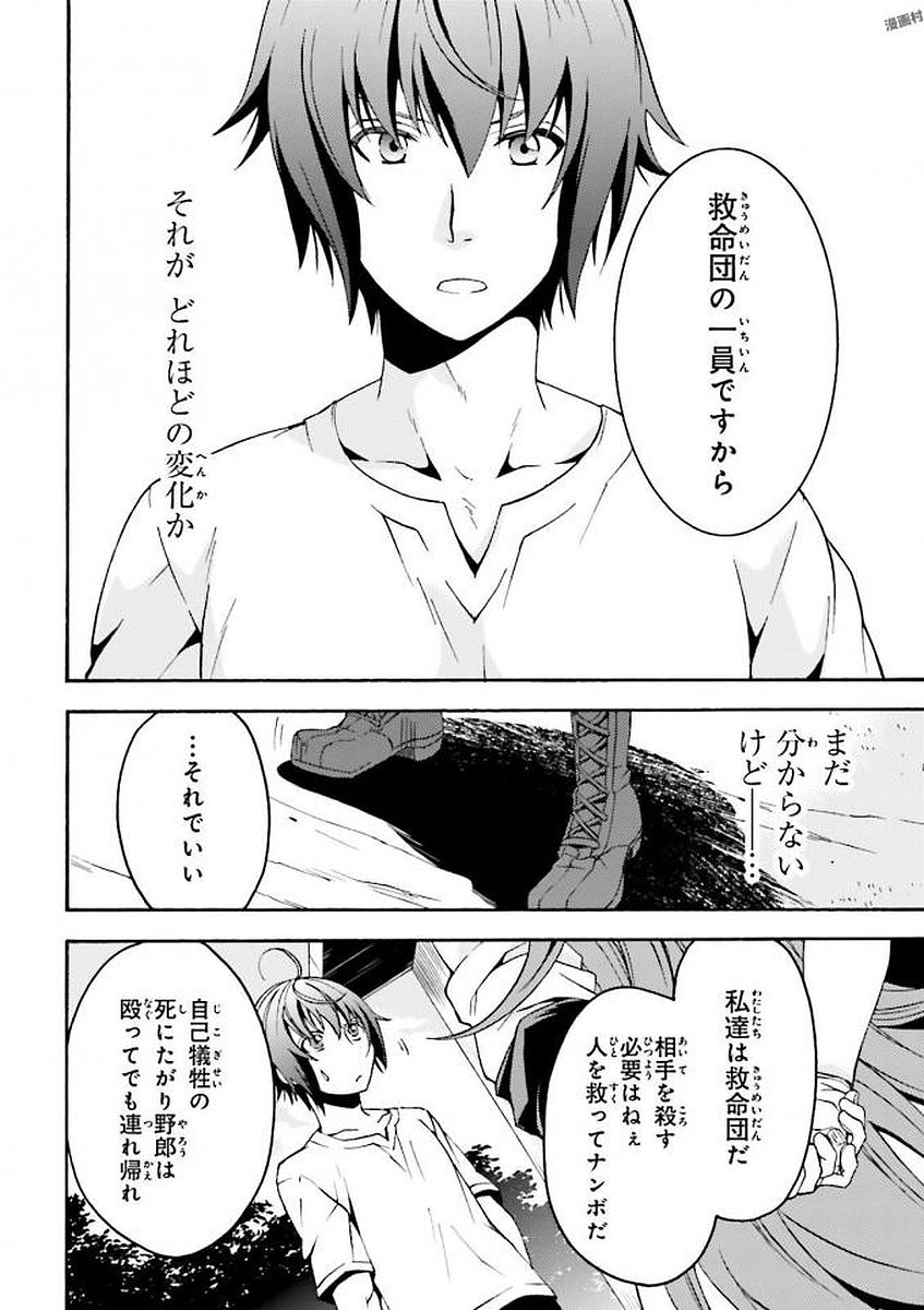 治癒魔法の間違った使い方 戦場を駆ける回復要員 Chap 5 - Next Chap 6