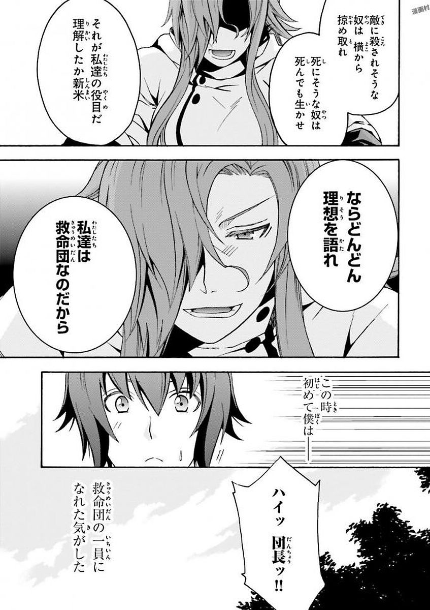 治癒魔法の間違った使い方 戦場を駆ける回復要員 Chap 5 - Next Chap 6