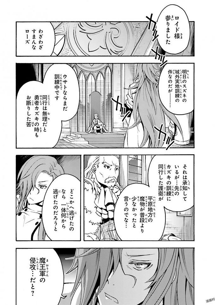 治癒魔法の間違った使い方 戦場を駆ける回復要員 Chap 5 - Next Chap 6