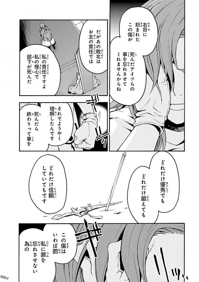 治癒魔法の間違った使い方 戦場を駆ける回復要員 Chap 5 - Next Chap 6