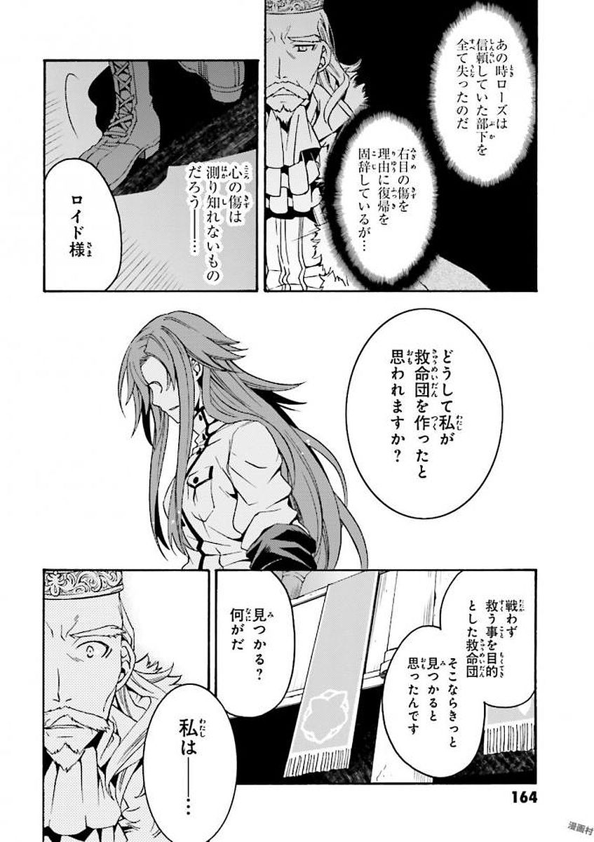 治癒魔法の間違った使い方 戦場を駆ける回復要員 Chap 5 - Next Chap 6