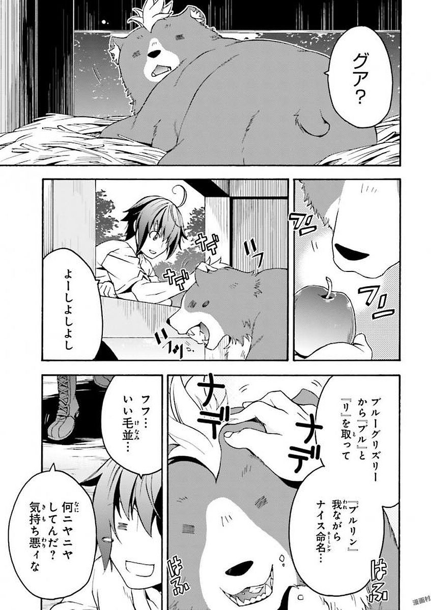 治癒魔法の間違った使い方 戦場を駆ける回復要員 Chap 5 - Next Chap 6