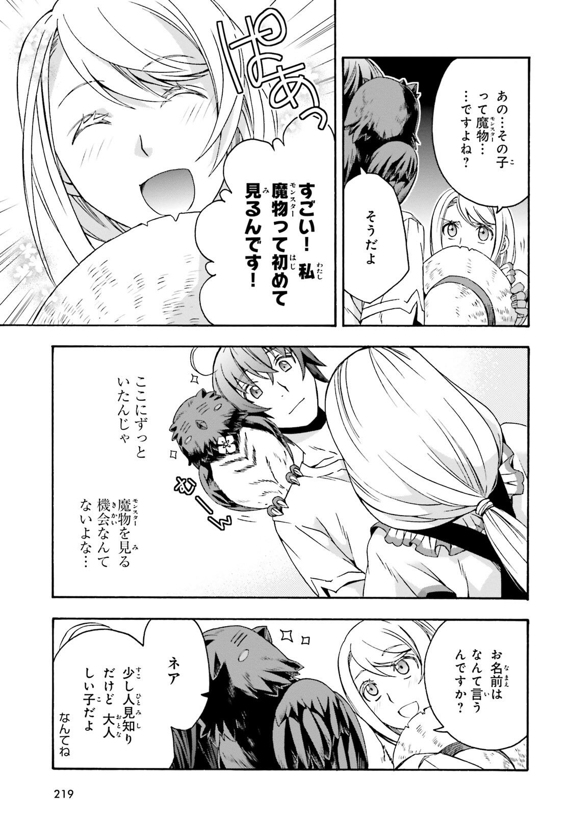 治癒魔法の間違った使い方 戦場を駆ける回復要員 Chap 50 - Next Chap 51