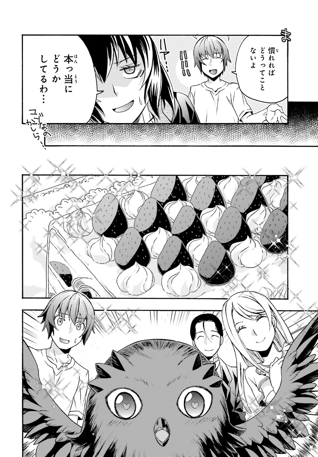 治癒魔法の間違った使い方 戦場を駆ける回復要員 Chap 50 - Next Chap 51
